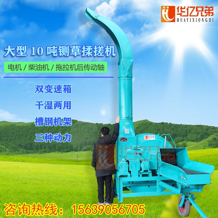 甘肅鍘草機(jī)10噸8噸鍘草機(jī)鍘草揉搓機(jī)多少錢一臺(tái)包郵