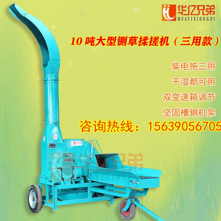 甘肅鍘草機(jī)10噸8噸鍘草機(jī)鍘草揉搓機(jī)多少錢一臺(tái)包郵