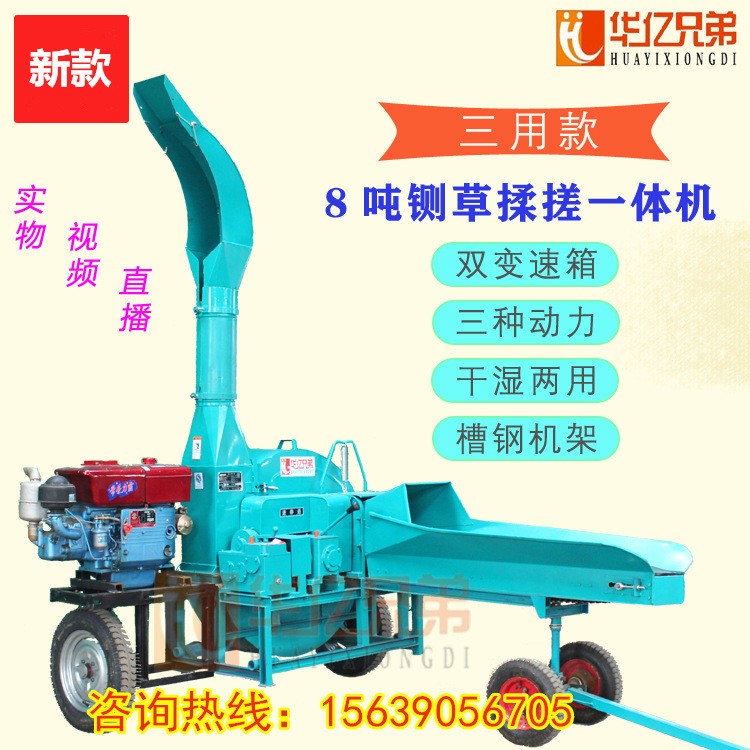 甘肅鍘草機(jī)10噸8噸鍘草機(jī)鍘草揉搓機(jī)多少錢一臺(tái)包郵