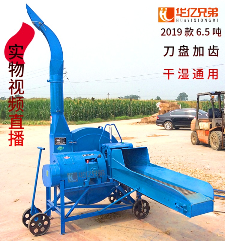 新款6.5噸鍘草機多少錢一臺？2021款青貯鍘草揉搓機