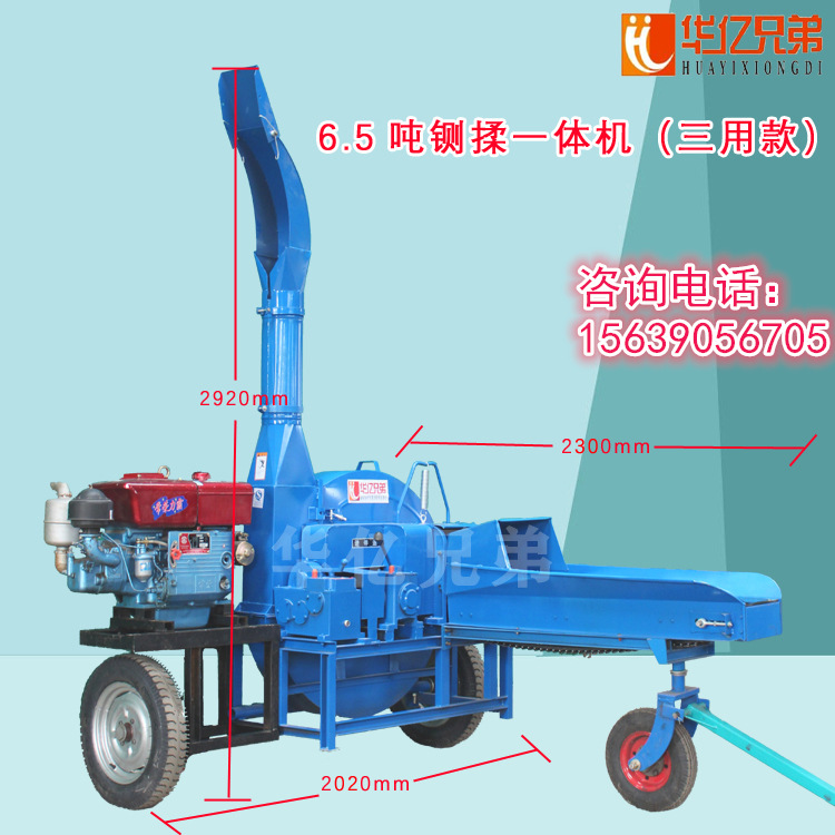 華億兄弟鍘草機有柴油機帶的嗎？多少錢一臺？