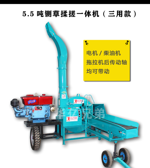 華億兄弟鍘草機(jī)怎么樣？