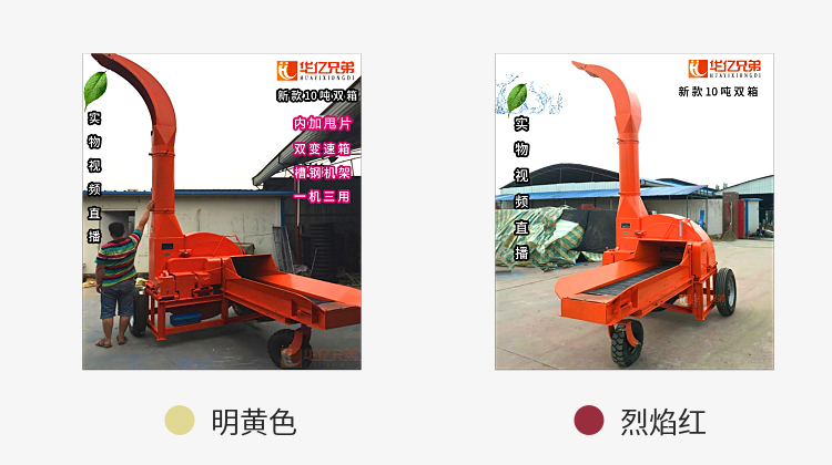 華億兄弟10噸大型鍘草機安徽使用視頻?