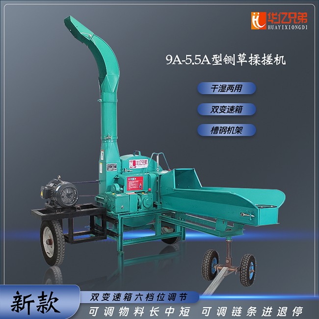 重慶5.5噸新款雙變速箱鍘草揉搓機(jī)多少錢一臺?