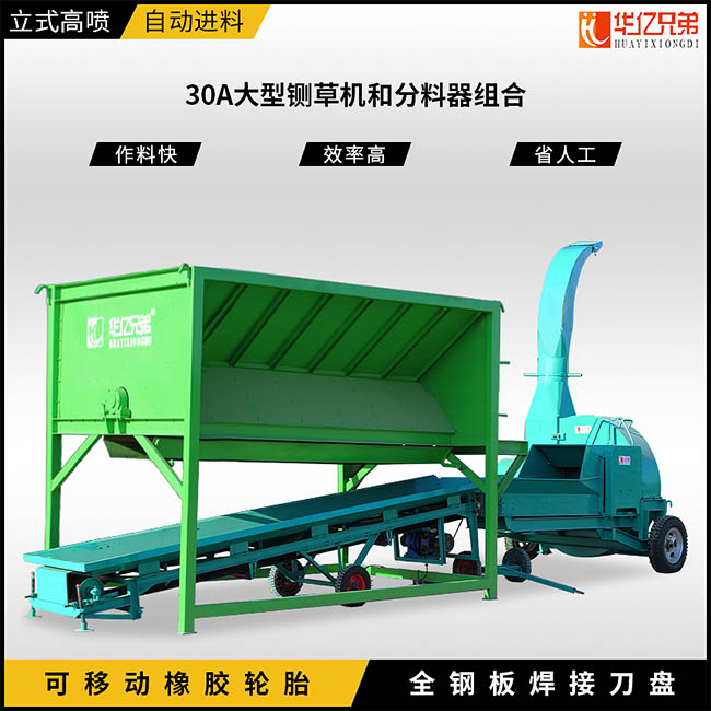 養(yǎng)殖戶選擇選擇立式鍘草機(jī)？